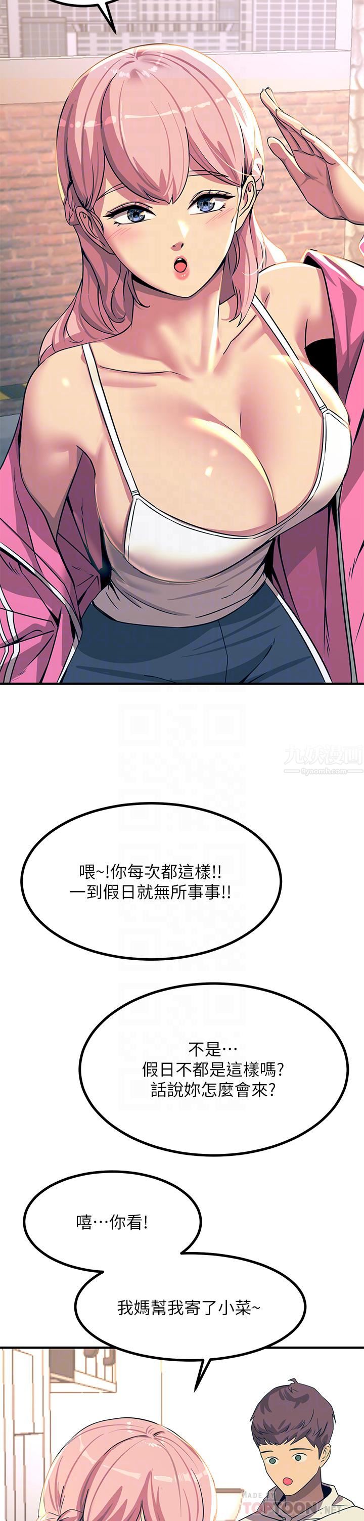 《触电大师》漫画最新章节第20话 - 用胸器按摩老二的饥渴母狗免费下拉式在线观看章节第【16】张图片