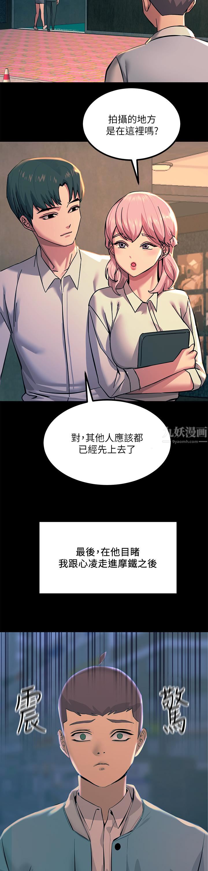 《触电大师》漫画最新章节第20话 - 用胸器按摩老二的饥渴母狗免费下拉式在线观看章节第【52】张图片