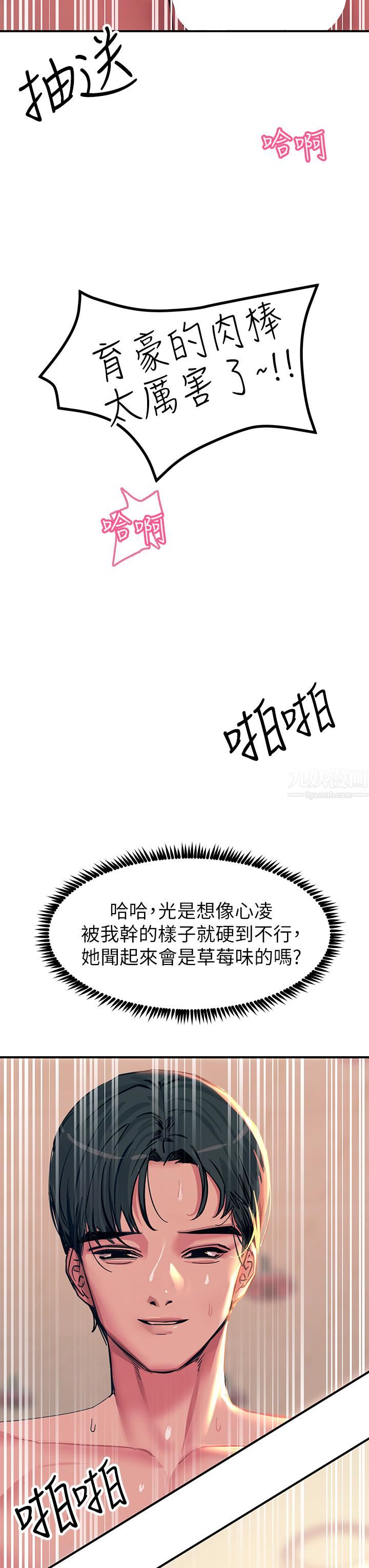 《触电大师》漫画最新章节第20话 - 用胸器按摩老二的饥渴母狗免费下拉式在线观看章节第【3】张图片