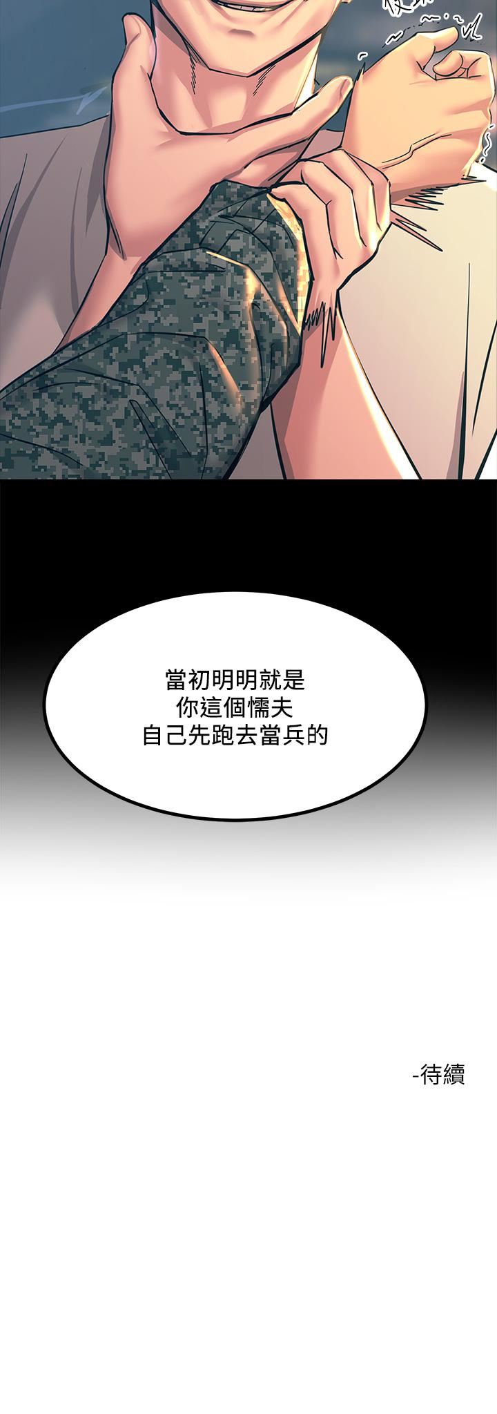 《触电大师》漫画最新章节第20话 - 用胸器按摩老二的饥渴母狗免费下拉式在线观看章节第【57】张图片