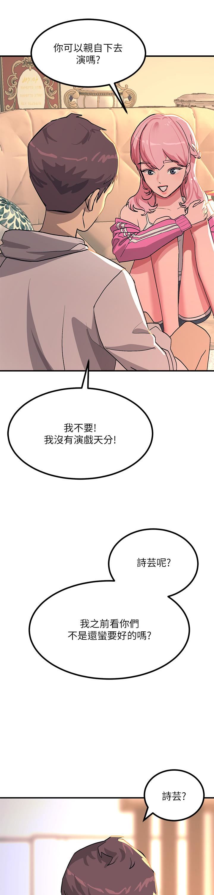 《触电大师》漫画最新章节第20话 - 用胸器按摩老二的饥渴母狗免费下拉式在线观看章节第【39】张图片