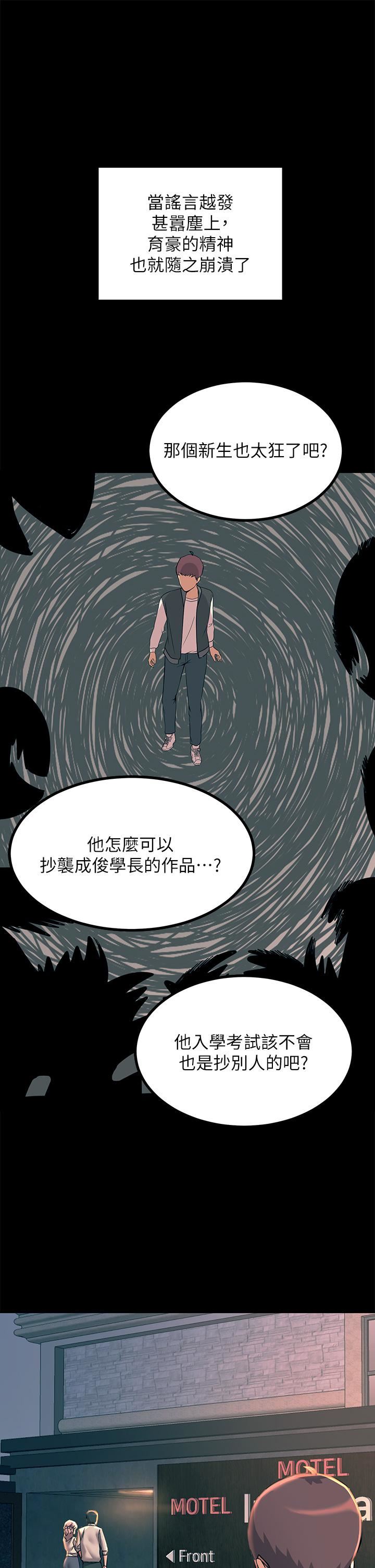 《触电大师》漫画最新章节第20话 - 用胸器按摩老二的饥渴母狗免费下拉式在线观看章节第【51】张图片