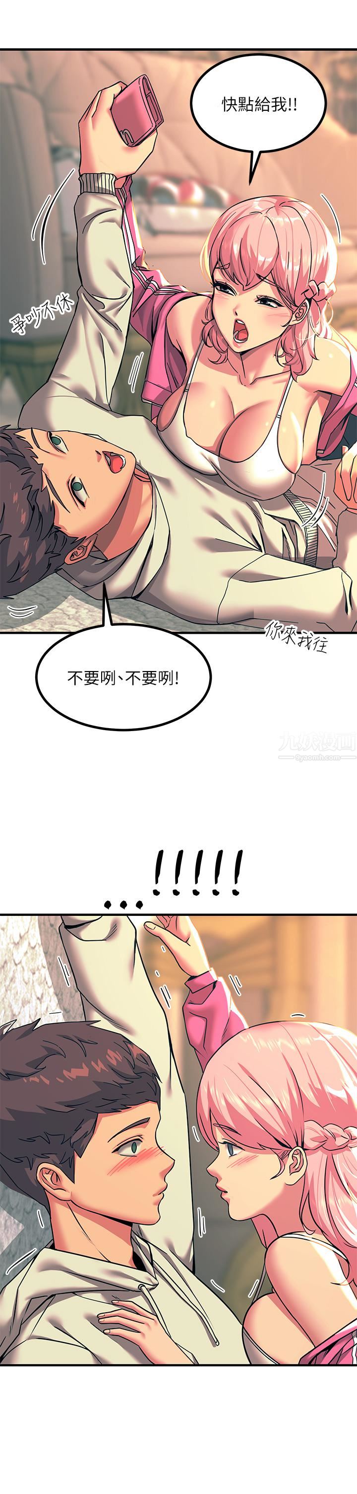 《触电大师》漫画最新章节第20话 - 用胸器按摩老二的饥渴母狗免费下拉式在线观看章节第【27】张图片