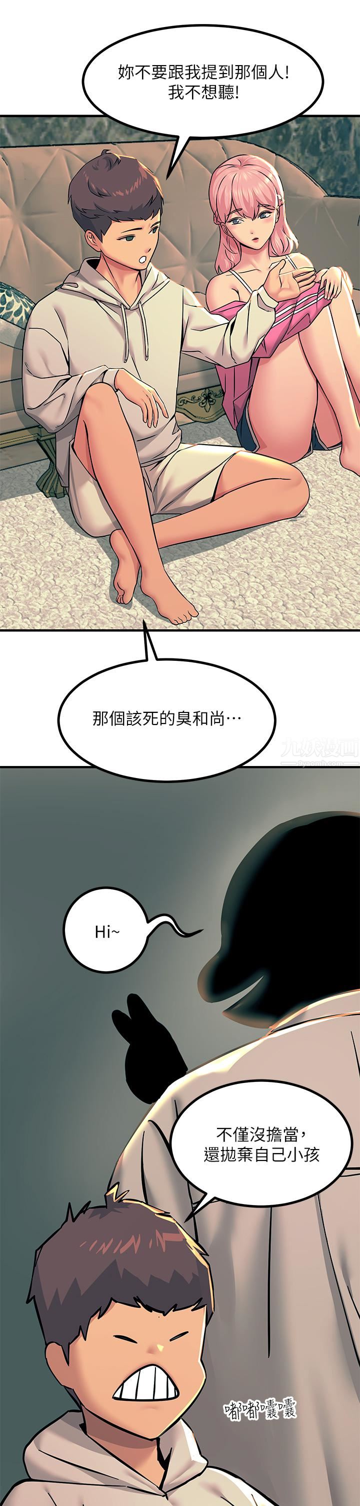 《触电大师》漫画最新章节第20话 - 用胸器按摩老二的饥渴母狗免费下拉式在线观看章节第【30】张图片