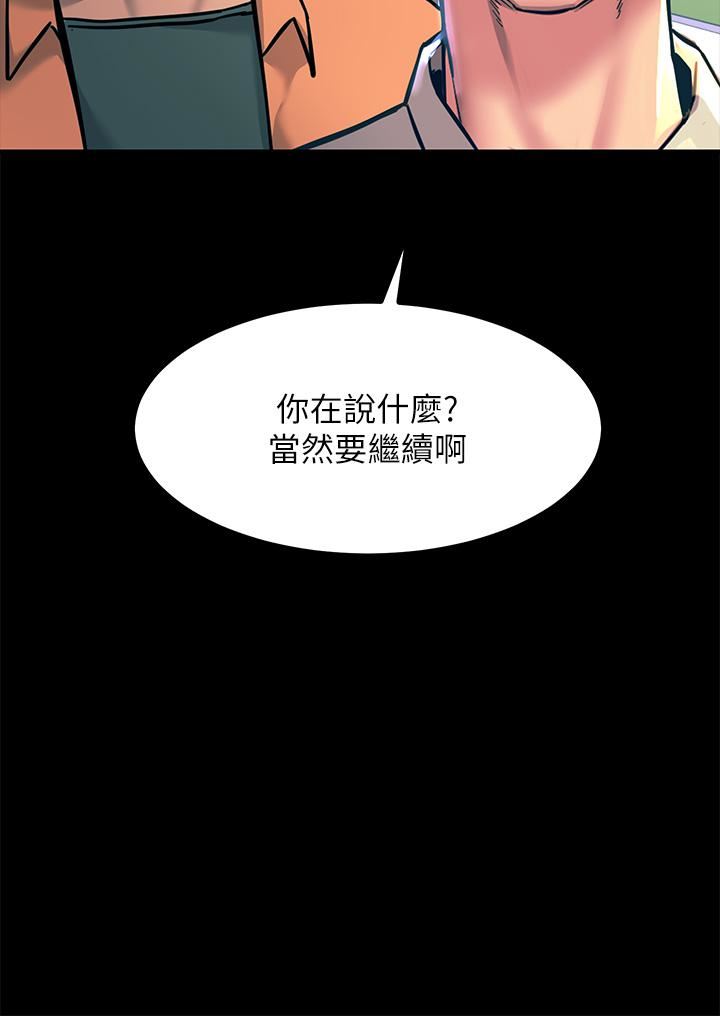 《触电大师》漫画最新章节第20话 - 用胸器按摩老二的饥渴母狗免费下拉式在线观看章节第【50】张图片