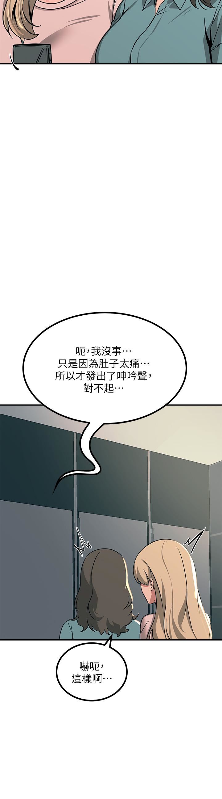 《触电大师》漫画最新章节第22话 - 我要你成为我的性奴!免费下拉式在线观看章节第【24】张图片