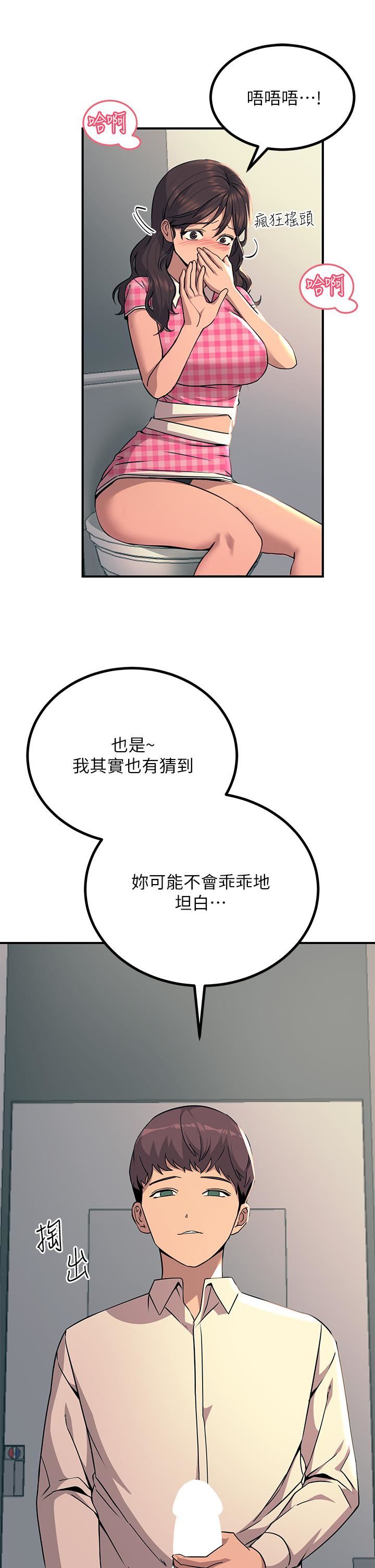 《触电大师》漫画最新章节第22话 - 我要你成为我的性奴!免费下拉式在线观看章节第【43】张图片