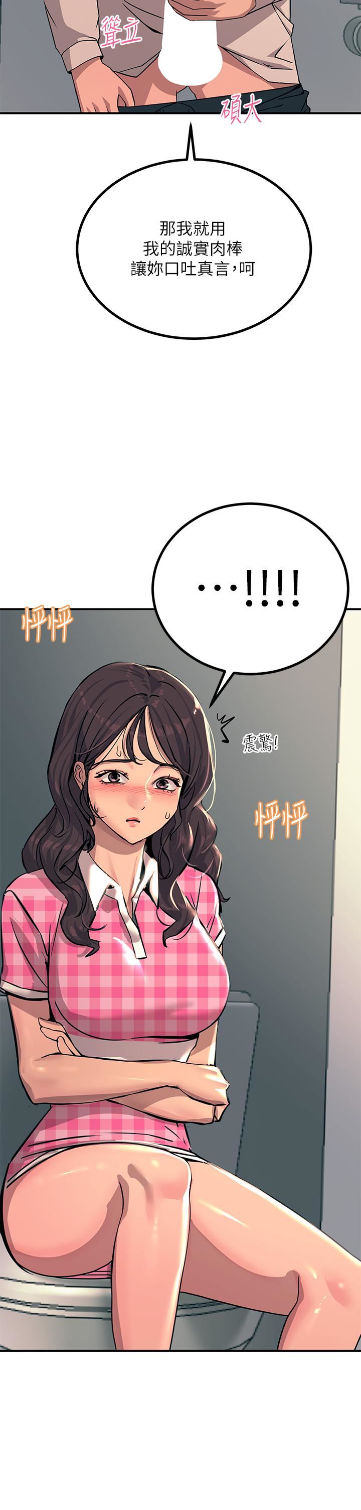 《触电大师》漫画最新章节第22话 - 我要你成为我的性奴!免费下拉式在线观看章节第【44】张图片