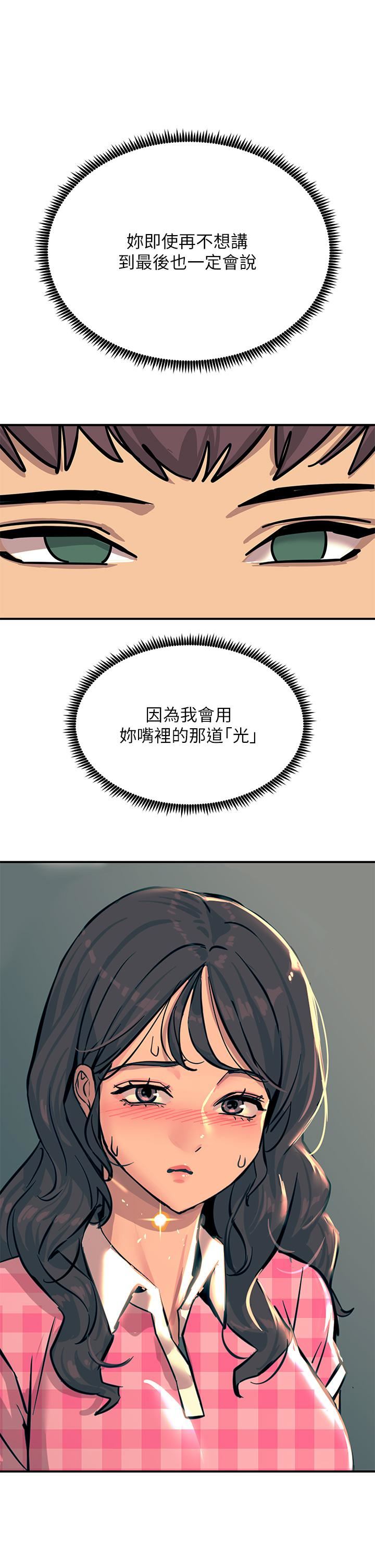 《触电大师》漫画最新章节第22话 - 我要你成为我的性奴!免费下拉式在线观看章节第【46】张图片