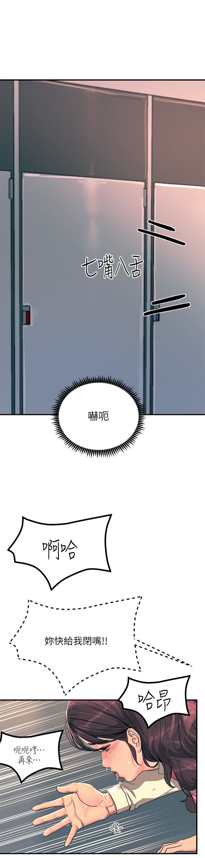 《触电大师》漫画最新章节第23话 - 想要我插就说嘛!免费下拉式在线观看章节第【41】张图片