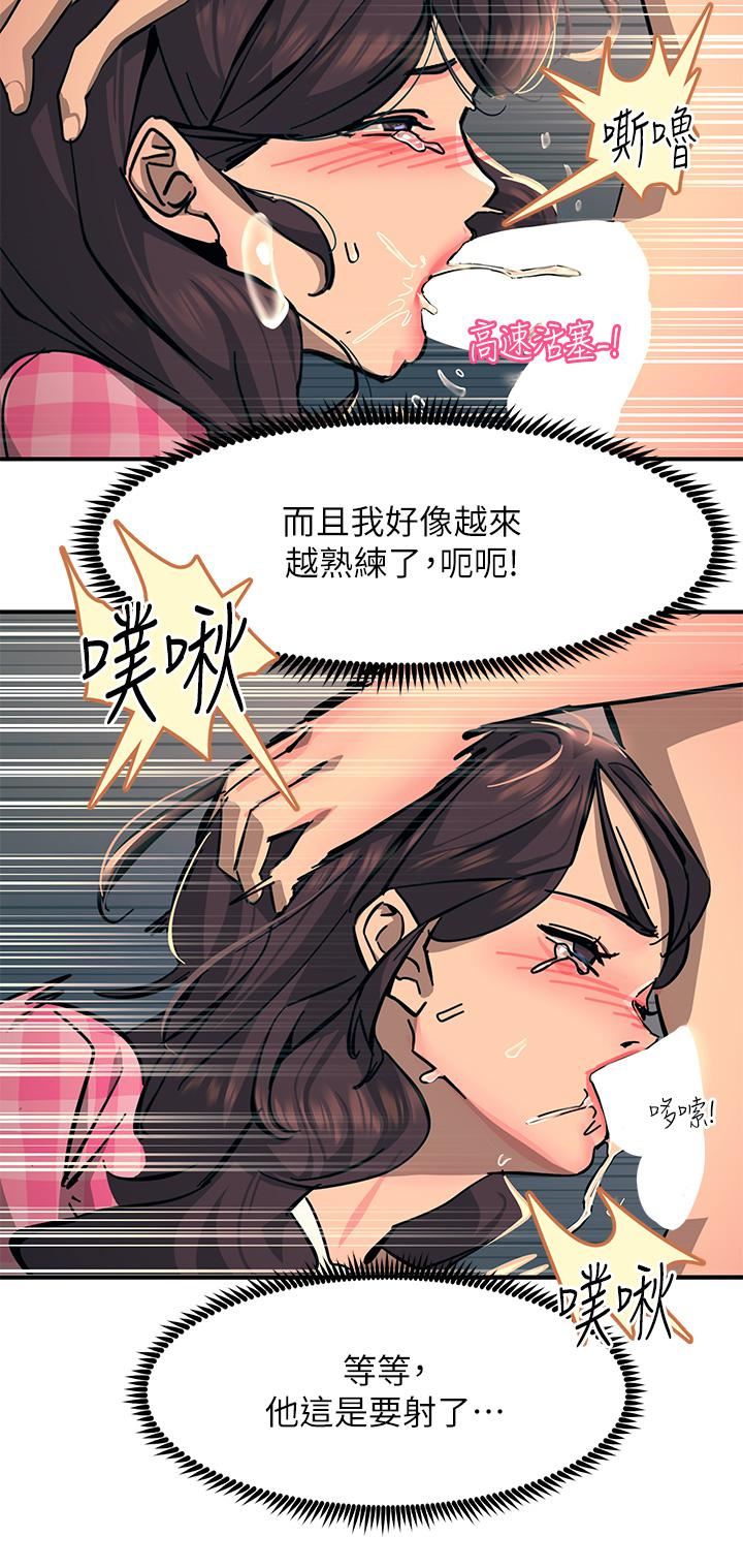 《触电大师》漫画最新章节第23话 - 想要我插就说嘛!免费下拉式在线观看章节第【24】张图片