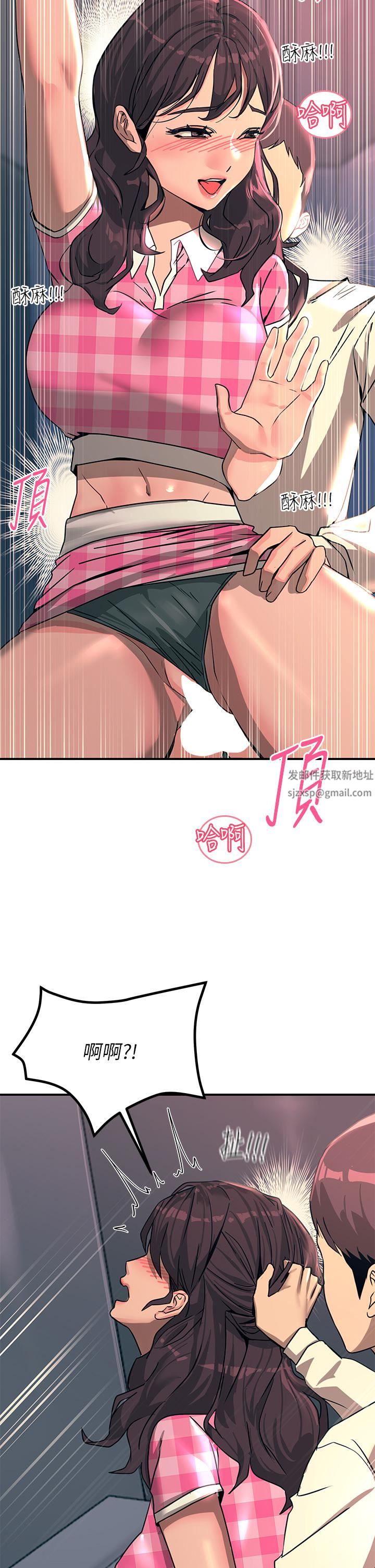 《触电大师》漫画最新章节第23话 - 想要我插就说嘛!免费下拉式在线观看章节第【36】张图片