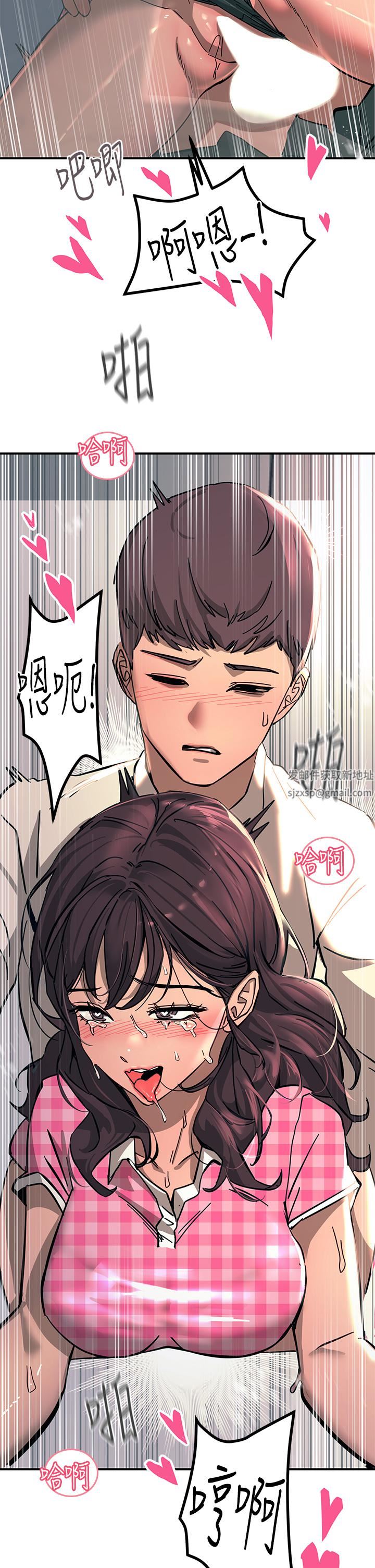 《触电大师》漫画最新章节第23话 - 想要我插就说嘛!免费下拉式在线观看章节第【33】张图片