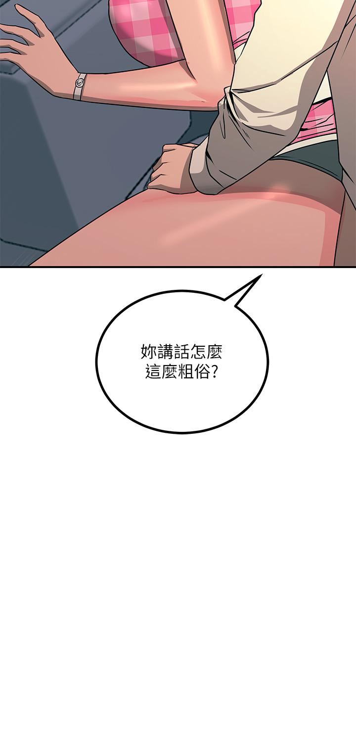 《触电大师》漫画最新章节第23话 - 想要我插就说嘛!免费下拉式在线观看章节第【37】张图片