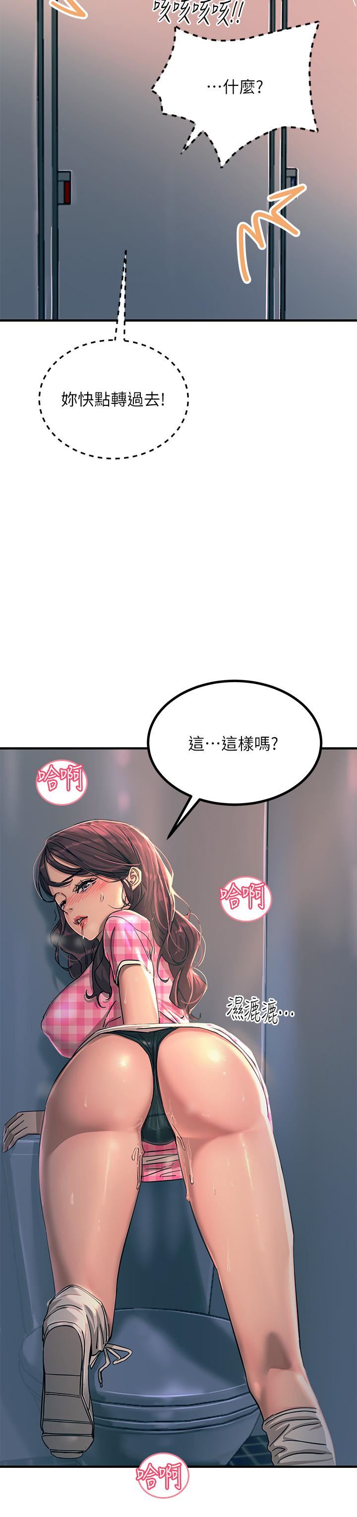 《触电大师》漫画最新章节第23话 - 想要我插就说嘛!免费下拉式在线观看章节第【27】张图片