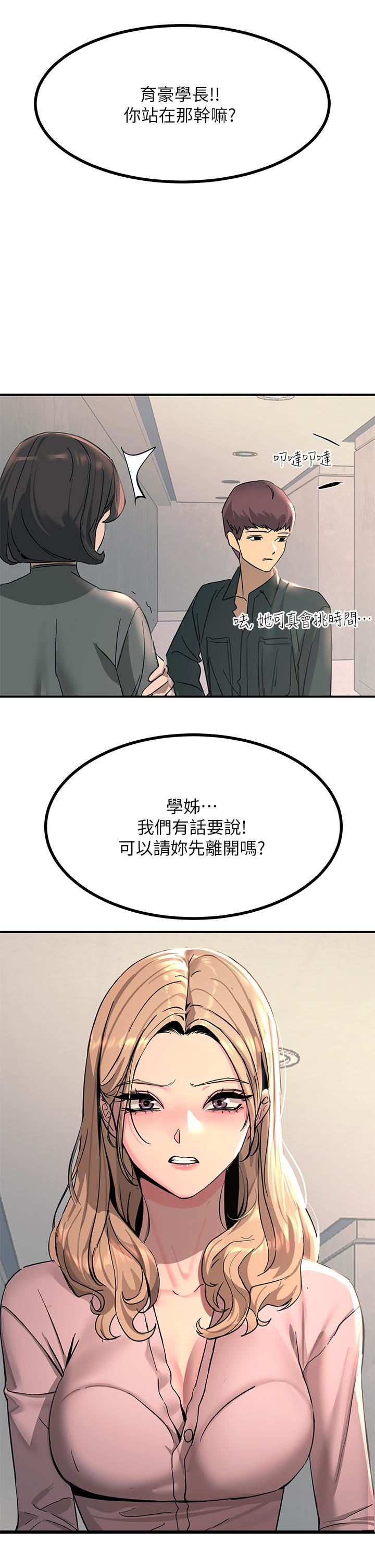 《触电大师》漫画最新章节第26话 - 让我看看你的能耐免费下拉式在线观看章节第【45】张图片