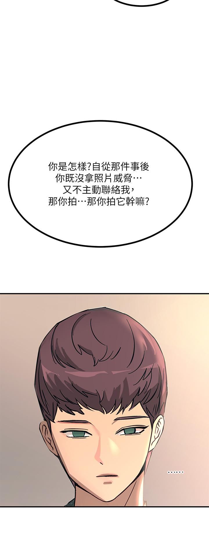 《触电大师》漫画最新章节第26话 - 让我看看你的能耐免费下拉式在线观看章节第【47】张图片