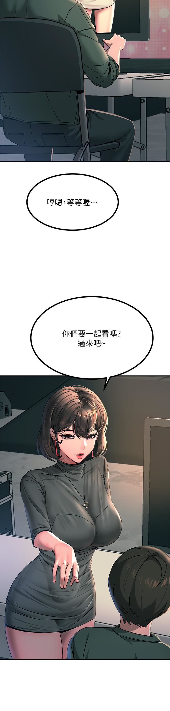 《触电大师》漫画最新章节第26话 - 让我看看你的能耐免费下拉式在线观看章节第【9】张图片