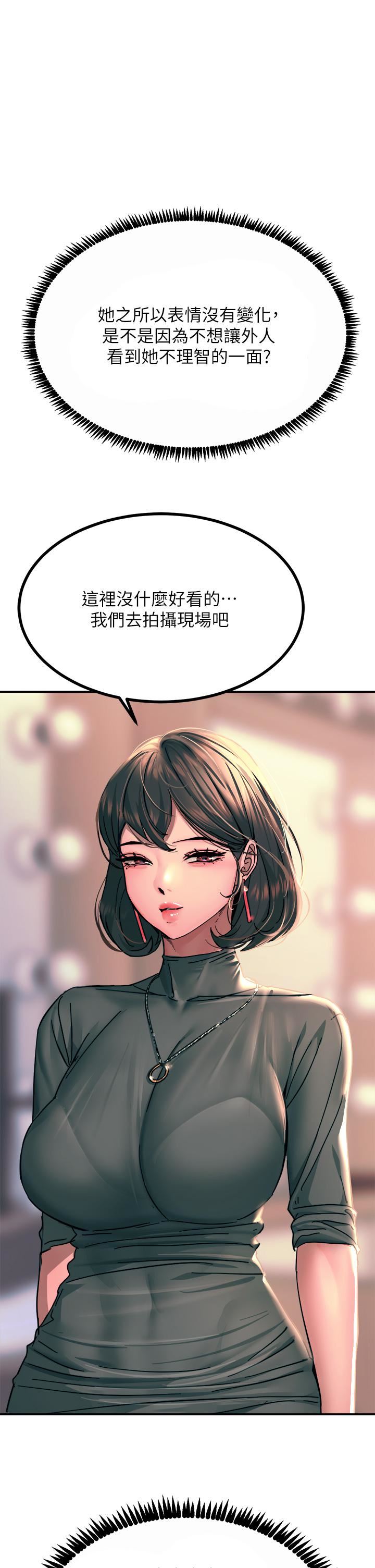 《触电大师》漫画最新章节第26话 - 让我看看你的能耐免费下拉式在线观看章节第【1】张图片