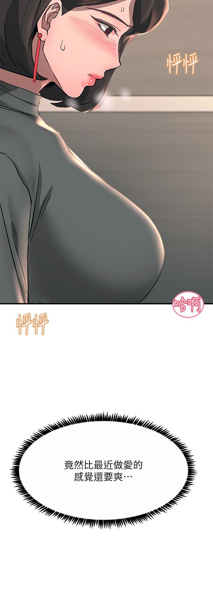 《触电大师》漫画最新章节第26话 - 让我看看你的能耐免费下拉式在线观看章节第【28】张图片