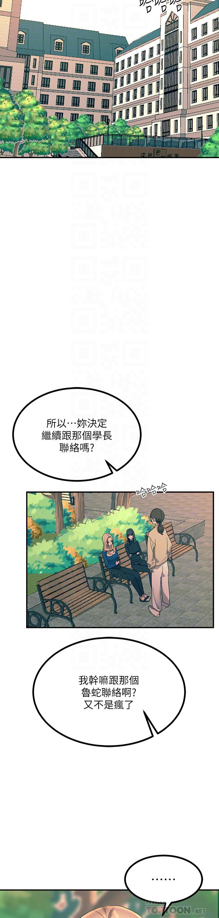 《触电大师》漫画最新章节第32话 - 贪恋育豪肉棒的母狗们免费下拉式在线观看章节第【12】张图片