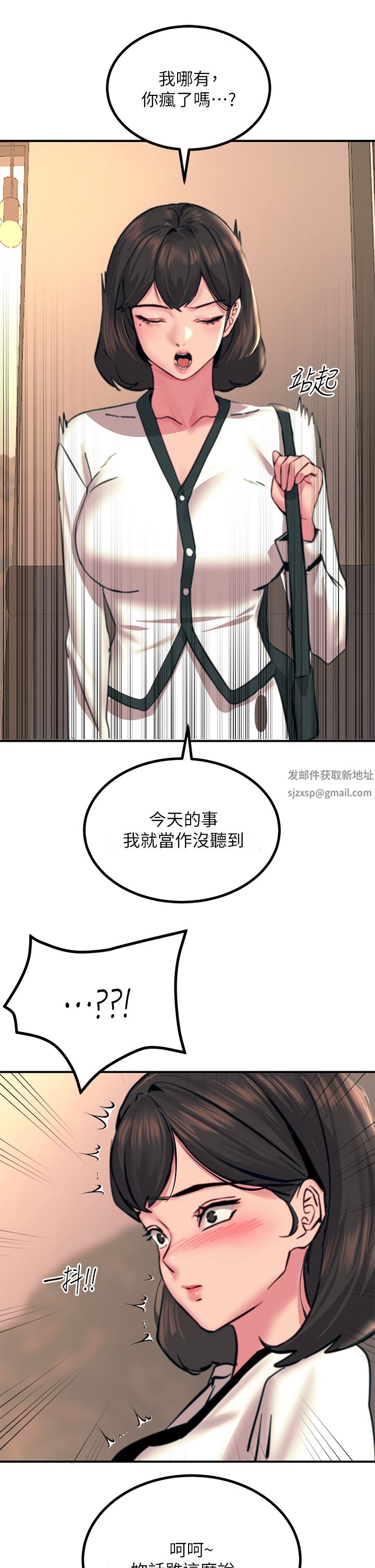 《触电大师》漫画最新章节第34话 - 欲求不满的秀惠免费下拉式在线观看章节第【50】张图片