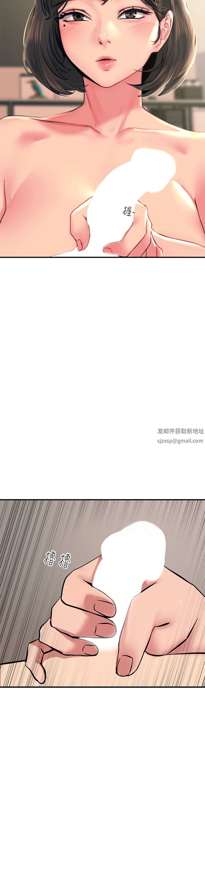 《触电大师》漫画最新章节第34话 - 欲求不满的秀惠免费下拉式在线观看章节第【29】张图片