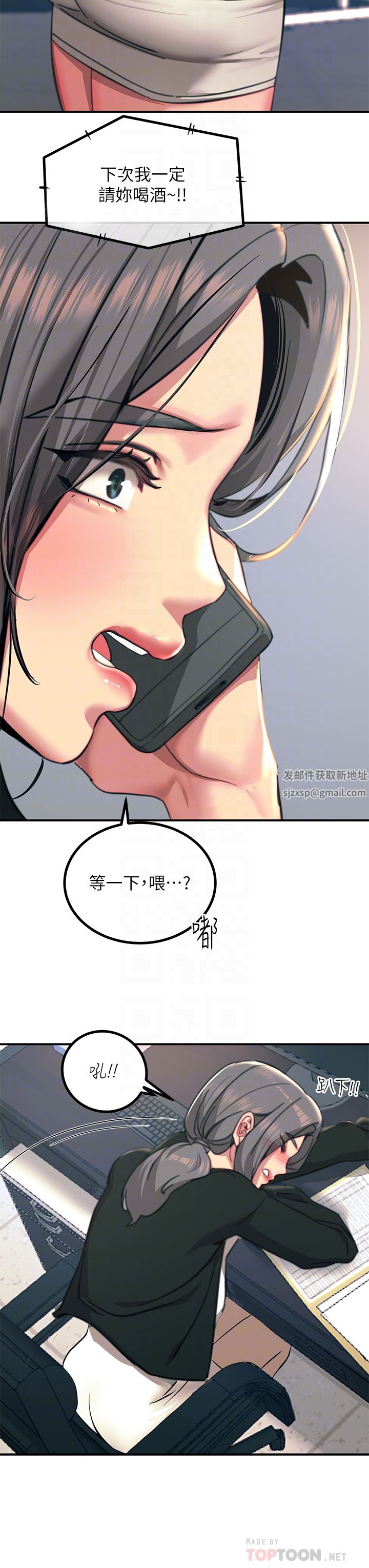 《触电大师》漫画最新章节第34话 - 欲求不满的秀惠免费下拉式在线观看章节第【14】张图片