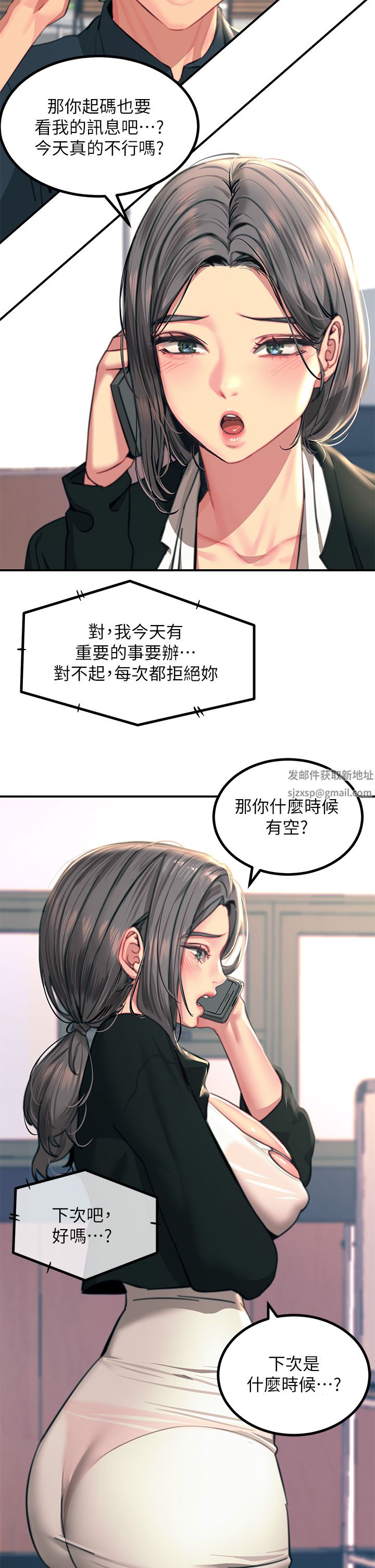 《触电大师》漫画最新章节第34话 - 欲求不满的秀惠免费下拉式在线观看章节第【13】张图片