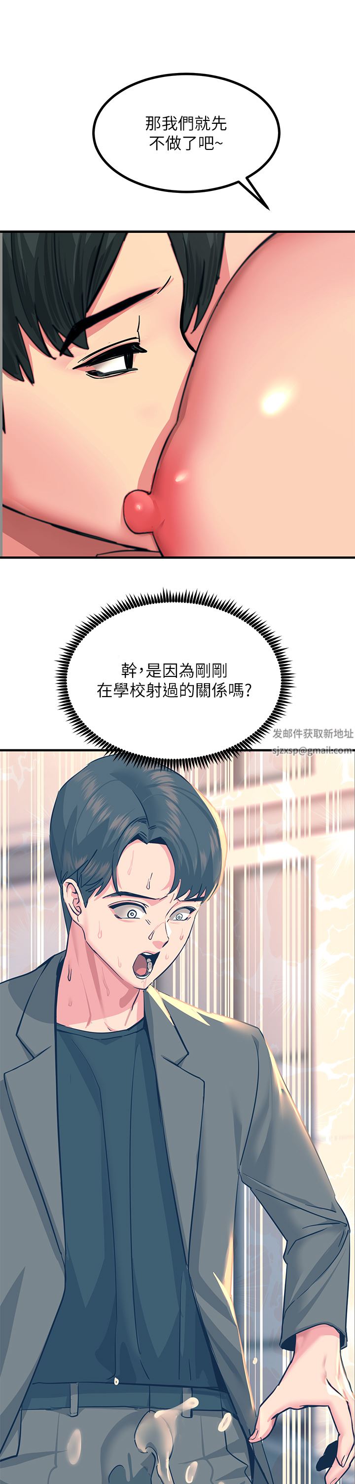 《触电大师》漫画最新章节第34话 - 欲求不满的秀惠免费下拉式在线观看章节第【35】张图片