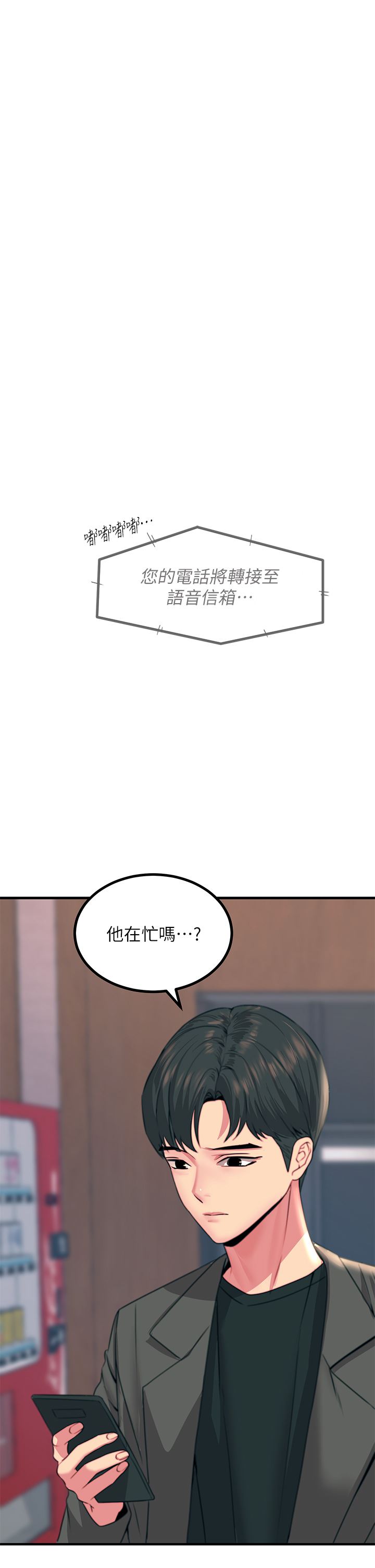 《触电大师》漫画最新章节第34话 - 欲求不满的秀惠免费下拉式在线观看章节第【19】张图片