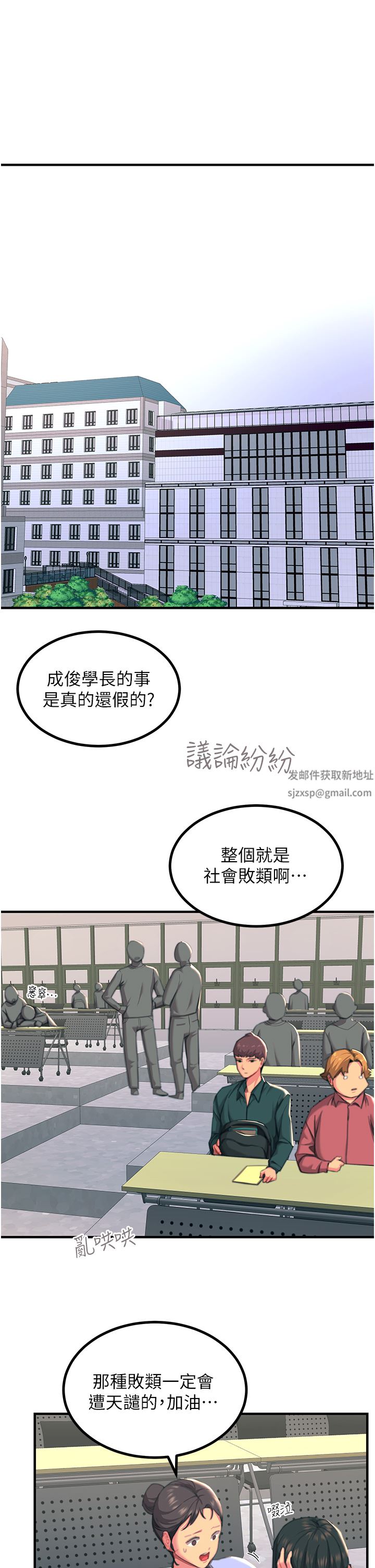 《触电大师》漫画最新章节第39话 - 心凌按捺不住的阴气免费下拉式在线观看章节第【16】张图片