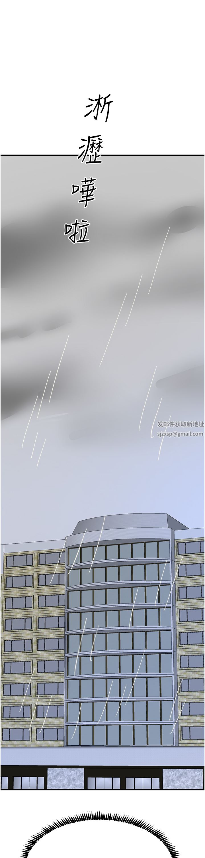 《触电大师》漫画最新章节第39话 - 心凌按捺不住的阴气免费下拉式在线观看章节第【20】张图片