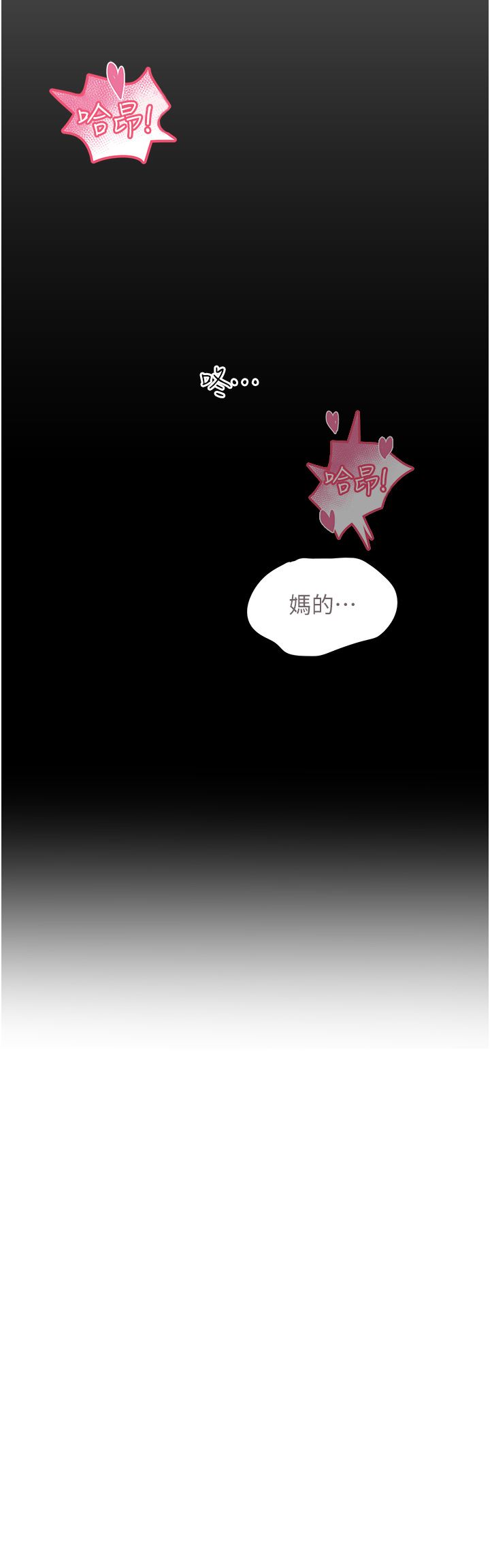 《触电大师》漫画最新章节第39话 - 心凌按捺不住的阴气免费下拉式在线观看章节第【4】张图片