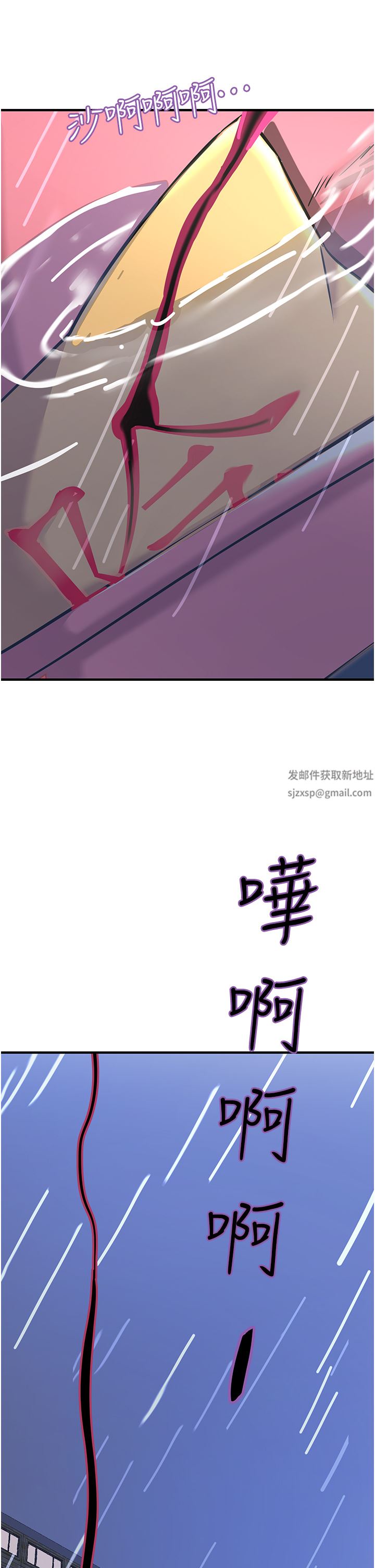 《触电大师》漫画最新章节第39话 - 心凌按捺不住的阴气免费下拉式在线观看章节第【39】张图片