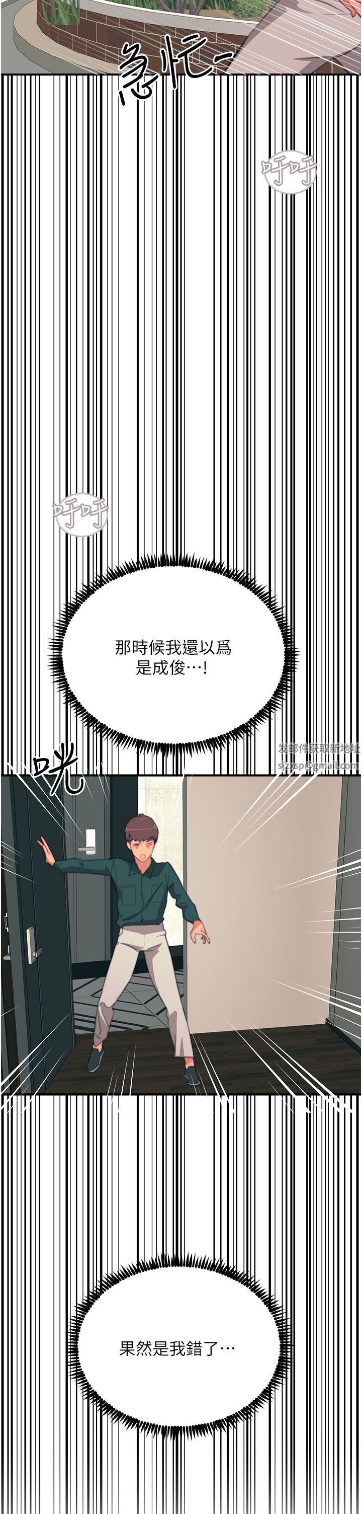 《触电大师》漫画最新章节第39话 - 心凌按捺不住的阴气免费下拉式在线观看章节第【48】张图片