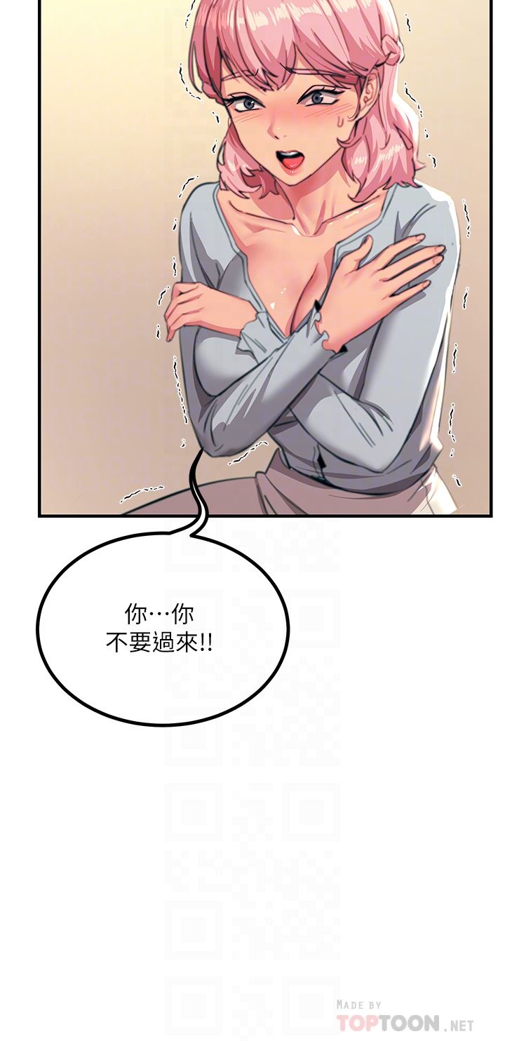 《触电大师》漫画最新章节第39话 - 心凌按捺不住的阴气免费下拉式在线观看章节第【34】张图片