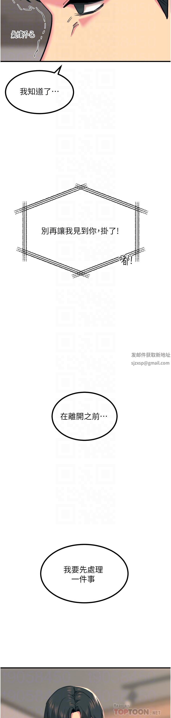 《触电大师》漫画最新章节第39话 - 心凌按捺不住的阴气免费下拉式在线观看章节第【14】张图片