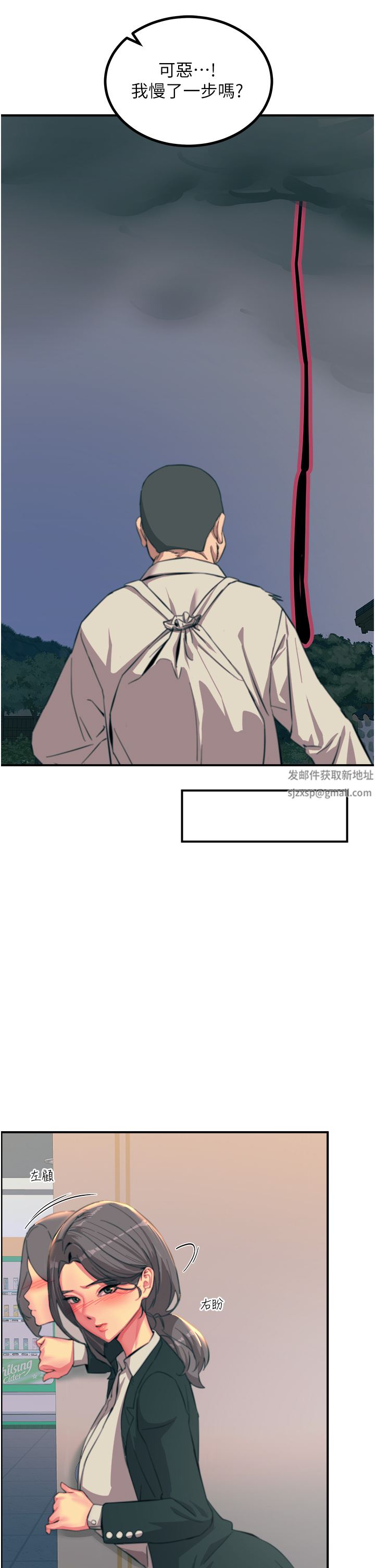 《触电大师》漫画最新章节第39话 - 心凌按捺不住的阴气免费下拉式在线观看章节第【41】张图片