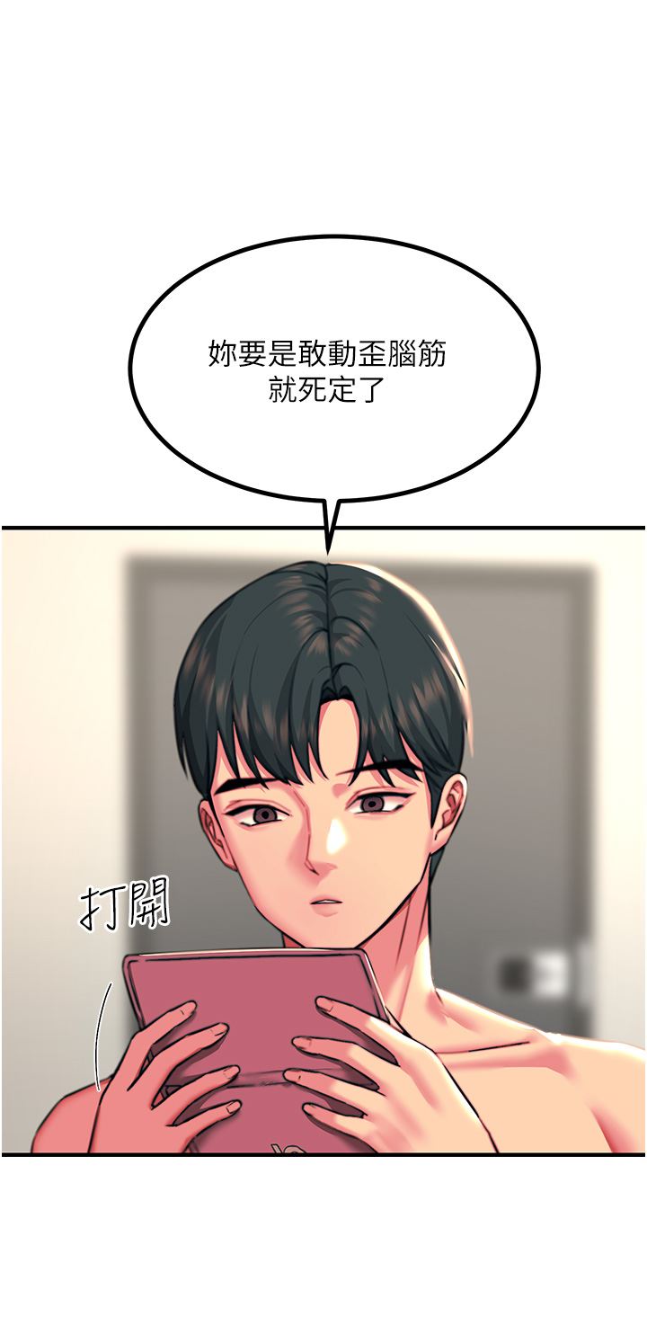 《触电大师》漫画最新章节第39话 - 心凌按捺不住的阴气免费下拉式在线观看章节第【31】张图片