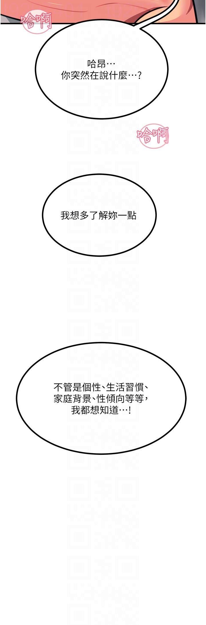 《触电大师》漫画最新章节第43话 - 操到你听话为止免费下拉式在线观看章节第【18】张图片