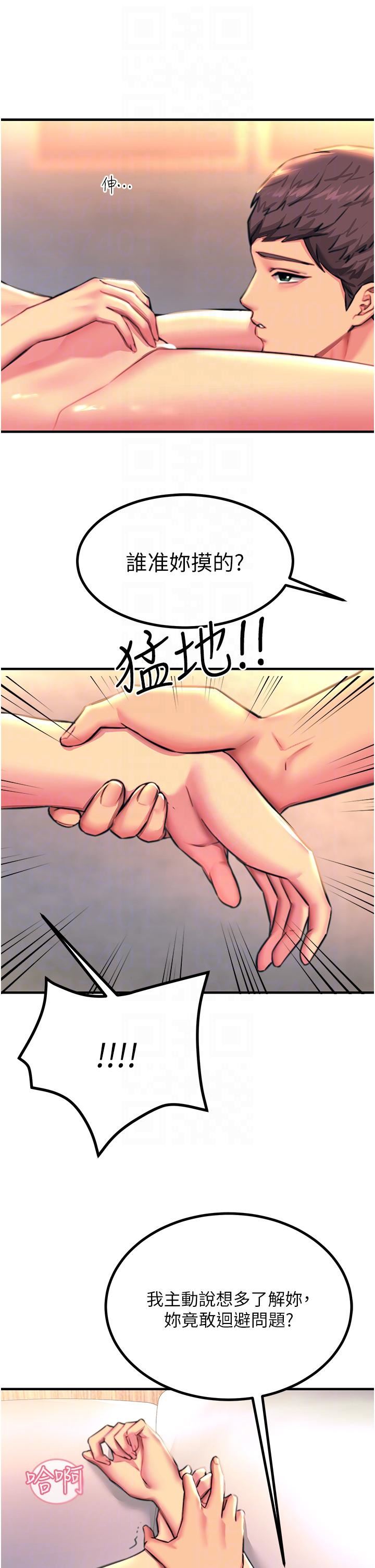 《触电大师》漫画最新章节第43话 - 操到你听话为止免费下拉式在线观看章节第【32】张图片