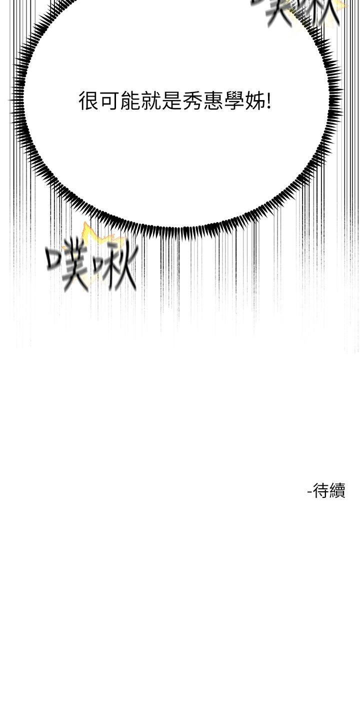 《触电大师》漫画最新章节第43话 - 操到你听话为止免费下拉式在线观看章节第【48】张图片