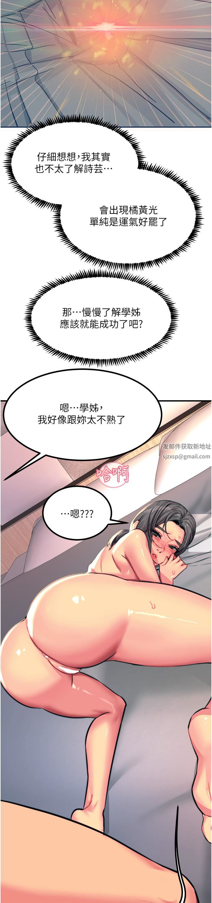 《触电大师》漫画最新章节第43话 - 操到你听话为止免费下拉式在线观看章节第【17】张图片