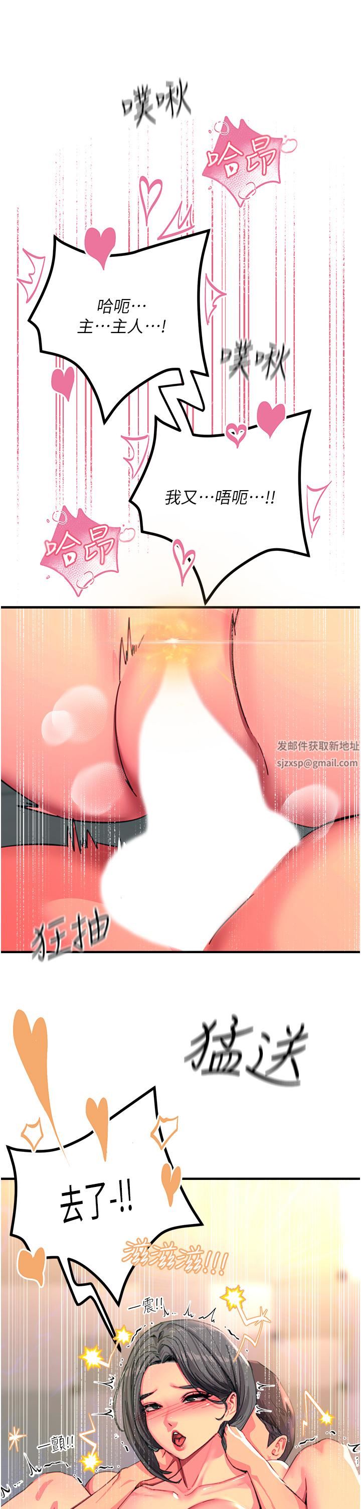 《触电大师》漫画最新章节第43话 - 操到你听话为止免费下拉式在线观看章节第【5】张图片