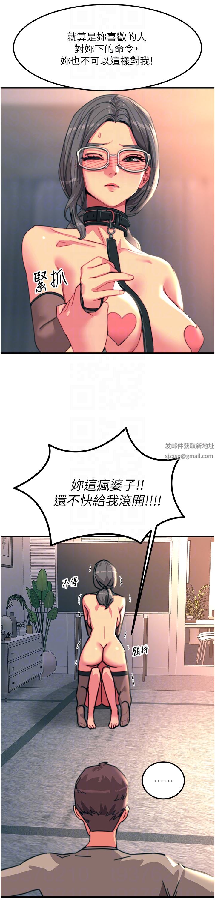 《触电大师》漫画最新章节第46话 - 被蹂躏的滋味如何?免费下拉式在线观看章节第【22】张图片