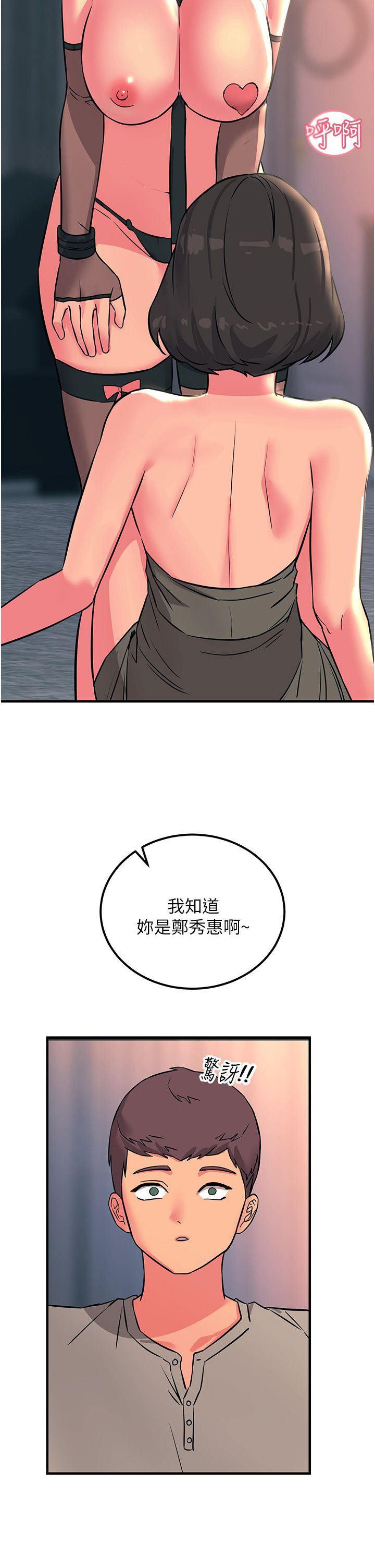 《触电大师》漫画最新章节第46话 - 被蹂躏的滋味如何?免费下拉式在线观看章节第【48】张图片