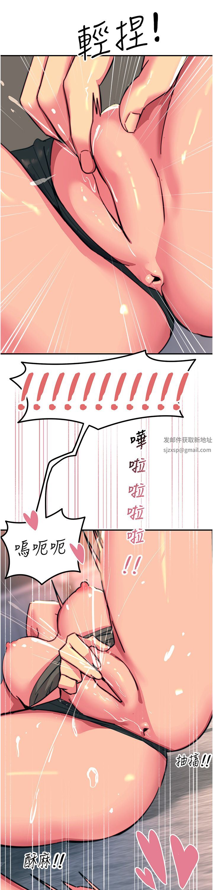 《触电大师》漫画最新章节第46话 - 被蹂躏的滋味如何?免费下拉式在线观看章节第【41】张图片