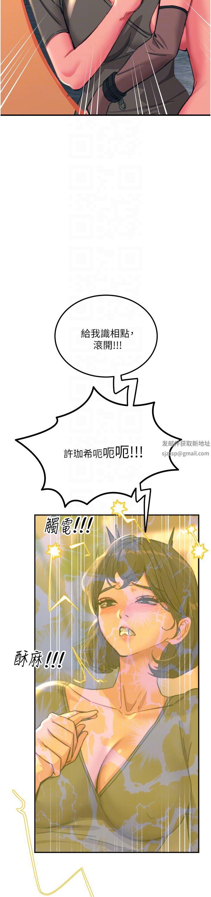 《触电大师》漫画最新章节第46话 - 被蹂躏的滋味如何?免费下拉式在线观看章节第【24】张图片