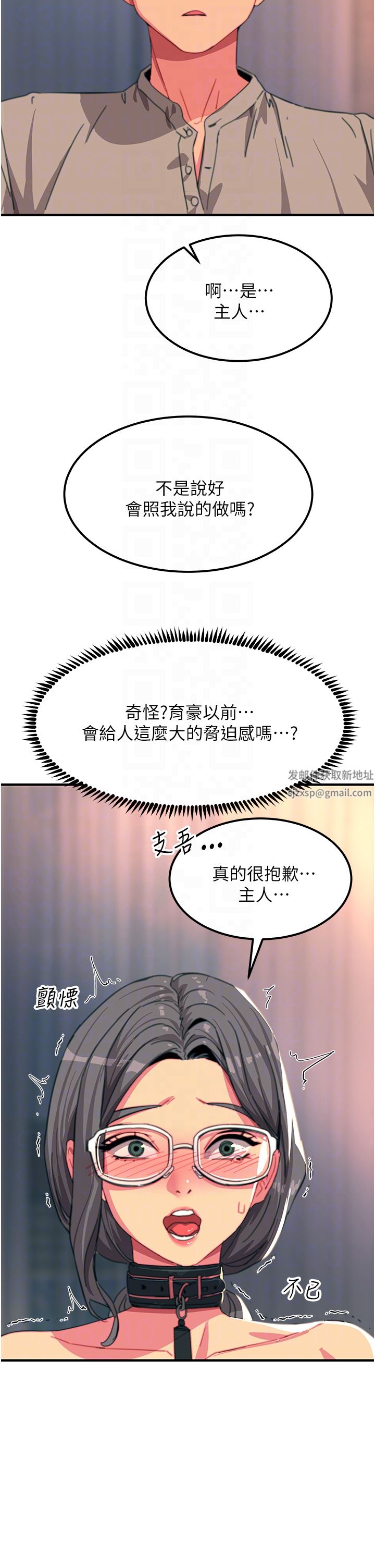 《触电大师》漫画最新章节第46话 - 被蹂躏的滋味如何?免费下拉式在线观看章节第【6】张图片